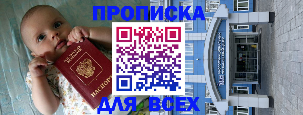 пропишу в квартире в Краснодарском крае